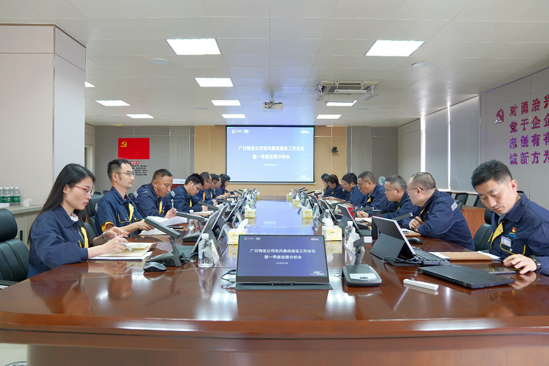 黨建促經(jīng)營(yíng) 推進(jìn)企業(yè)高質(zhì)量發(fā)展 ——廣州廣日物流有限公司召開(kāi)黨風(fēng)廉政建設(shè)工作會(huì)議暨一季度經(jīng)營(yíng)分析會(huì)