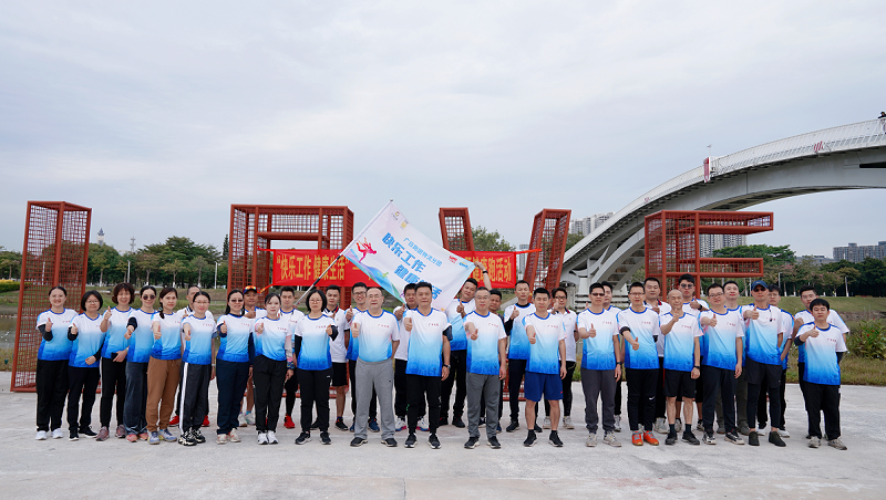“快樂工作 健康生活”——廣日跑團(tuán)物流分團(tuán) 啟動(dòng)儀式暨健康跑成功舉辦