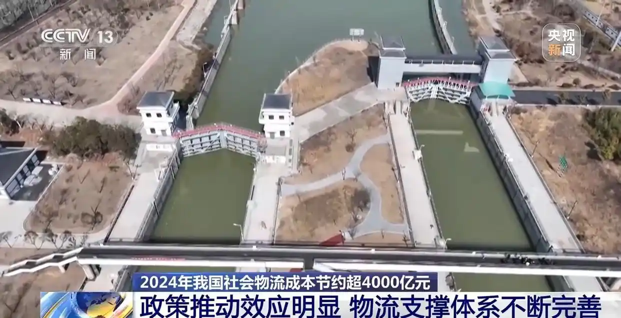 2024年我國社會物流成本節約超4000億元 “省”在哪里？一文解讀！